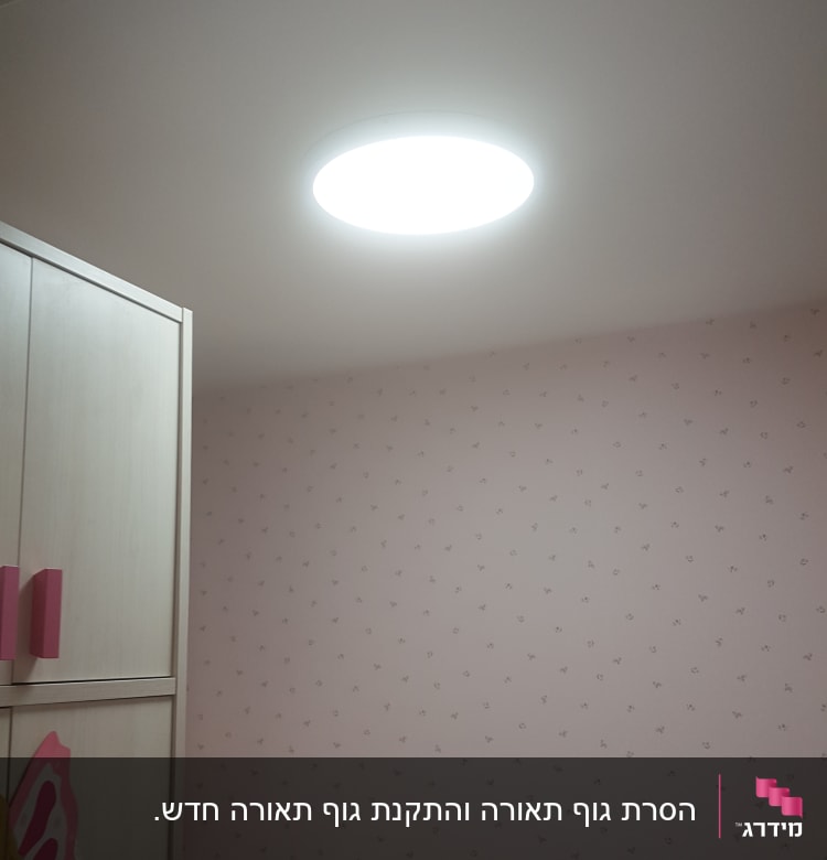 תאורה עגולה בתקרה מוארת בחדר